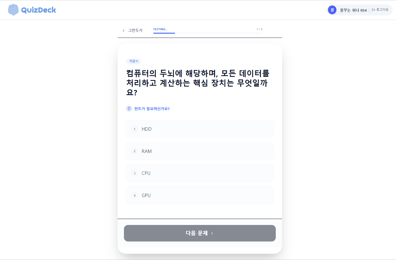 QuizDeck 서비스 화면